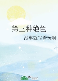 斗罗大陆唐三桶比比东的下面漫画