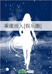 虫爱之女