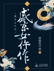 冰雪魔厨h版后记全文