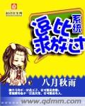 男插女逼视频