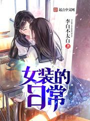 情窦初开漫画