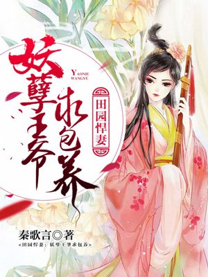 波多野结衣神奇女侠