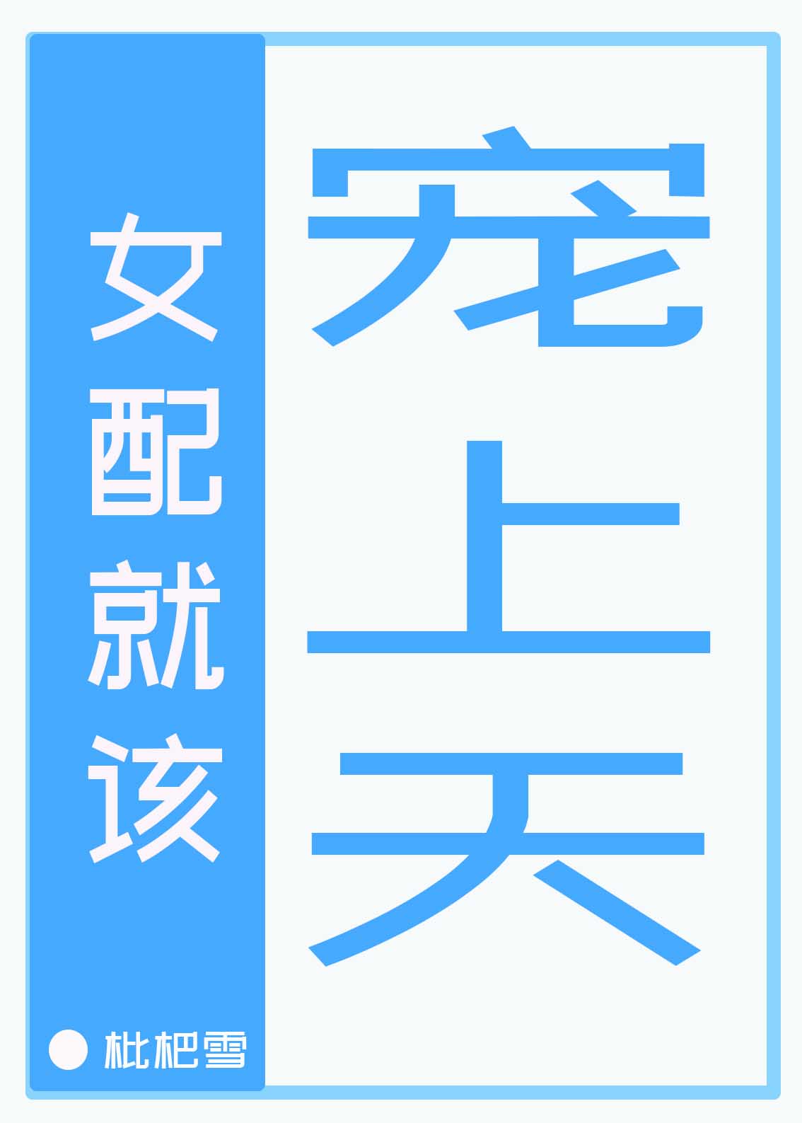 冲田杏梨中文字幕