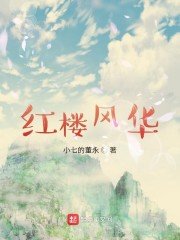 本庄优花所有作品在线