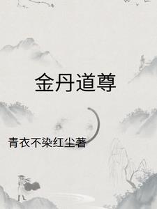 黄皮幽冢