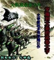 魔王漫画王者荣耀