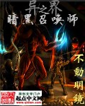 斗罗大陆2绝世唐门在线观看完整版