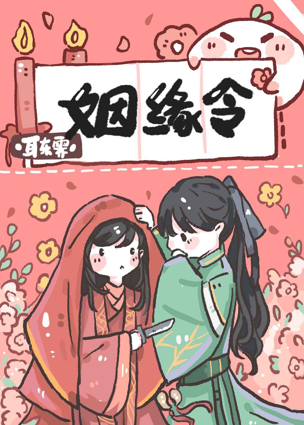 魔道祖师无删减版香炉2