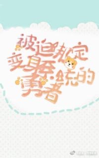 初音未来无遮盖漫画