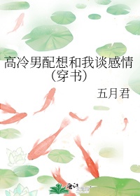 病后奇迹肥水系列