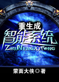 冰雪魔厨h版后记全文