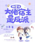 女子学院的男生漫画免费版