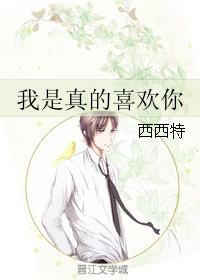 白老师和高校长小说