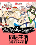 妖精种植手册漫画免费阅读