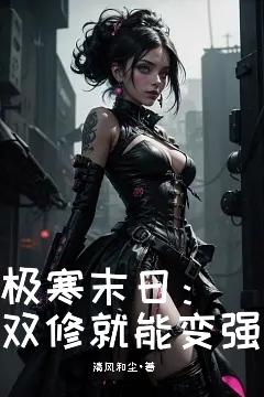 欧洲美女三人交