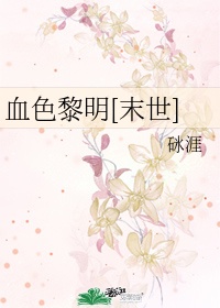 幸福花园ova无删减樱花动漫