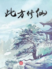 三尸语免费全文完整版