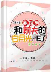 乡野春潮干柴烈火