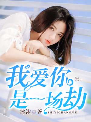 德川女刑罚史