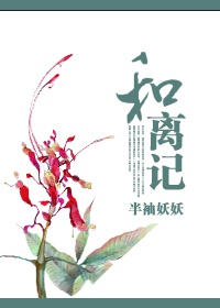 师兄各个如狼似虎