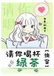 甜心v5漫画免费下拉式