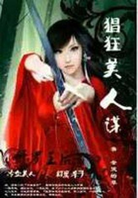 女人怕大蘑菇头