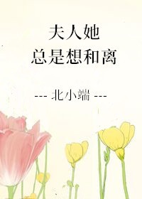 小雪被体育老师抱到仓库