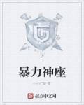 长今的花园中字