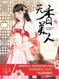 魔装学园第一季免费看樱花