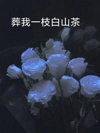 陈赫退股贤合庄