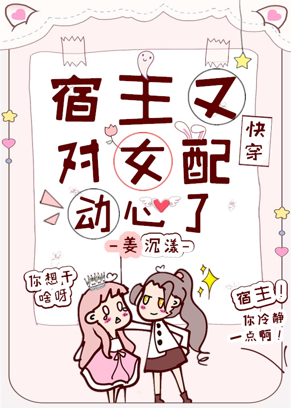 甜蜜惩罚2