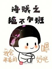 体育老师叫渺渺抓单杠