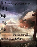 鬼三惊2