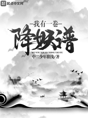 端庄女教师的沉沦