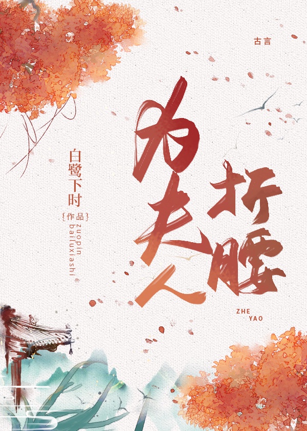 魔道祖师无删减版