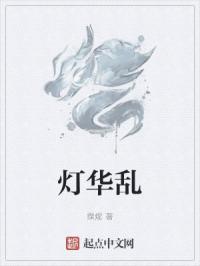 麻批图片