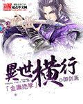 魔道祖师草丛里的一段