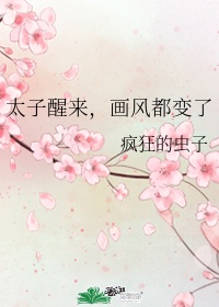 生物老师杨烁和肖艾