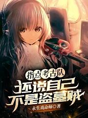 宝贝腿开大点我添添公漫画