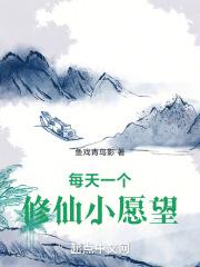 仙子h文