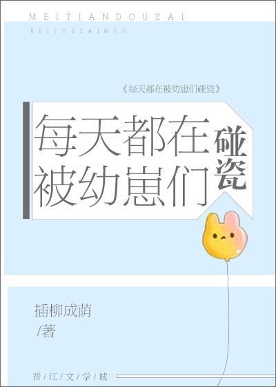 被塞肛以后什么感觉