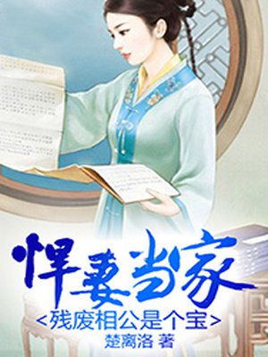 盛世闲女