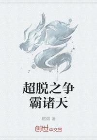 摧花狂魔全文阅读免费