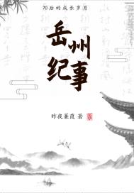 《漂亮的女邻居》3中文字幕