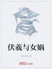 女配的完美结局[快穿]