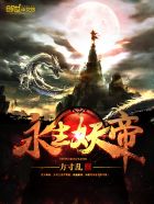 权力的游戏1无删减版