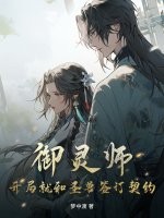 美教师刘雨结局篇txt