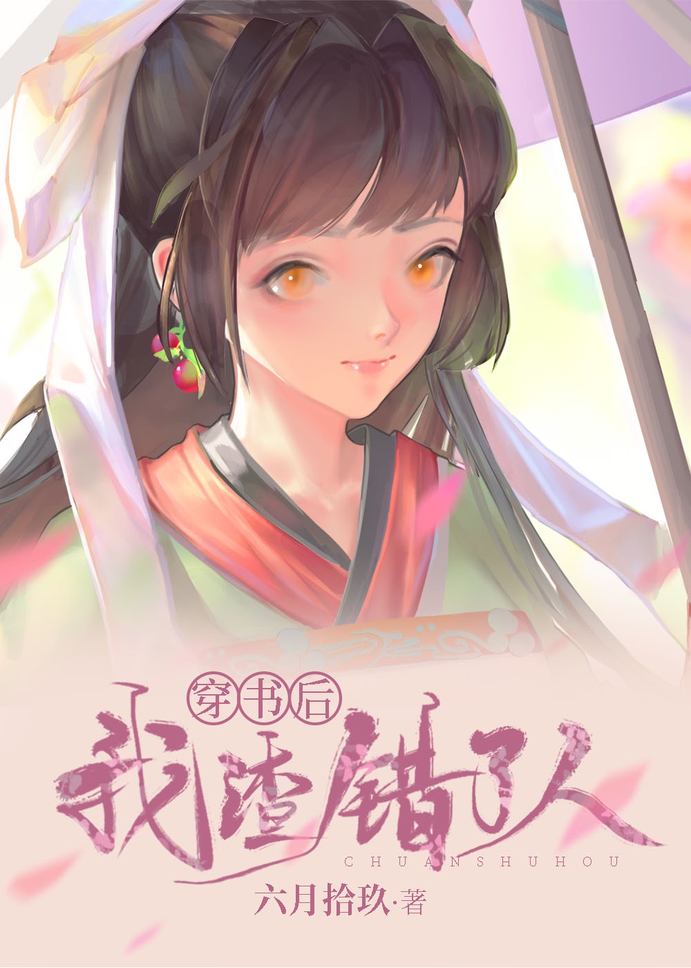 帝女花免费观看完整版