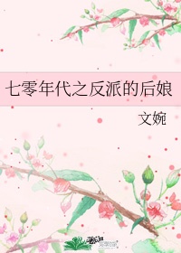 鬼父免费漫画在线高清