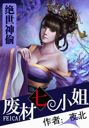 女战士黑化